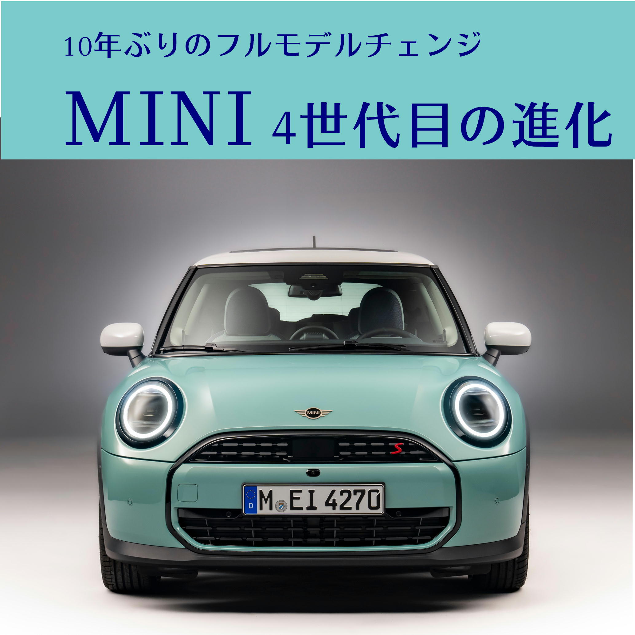 試乗レポート | MINI 熊本